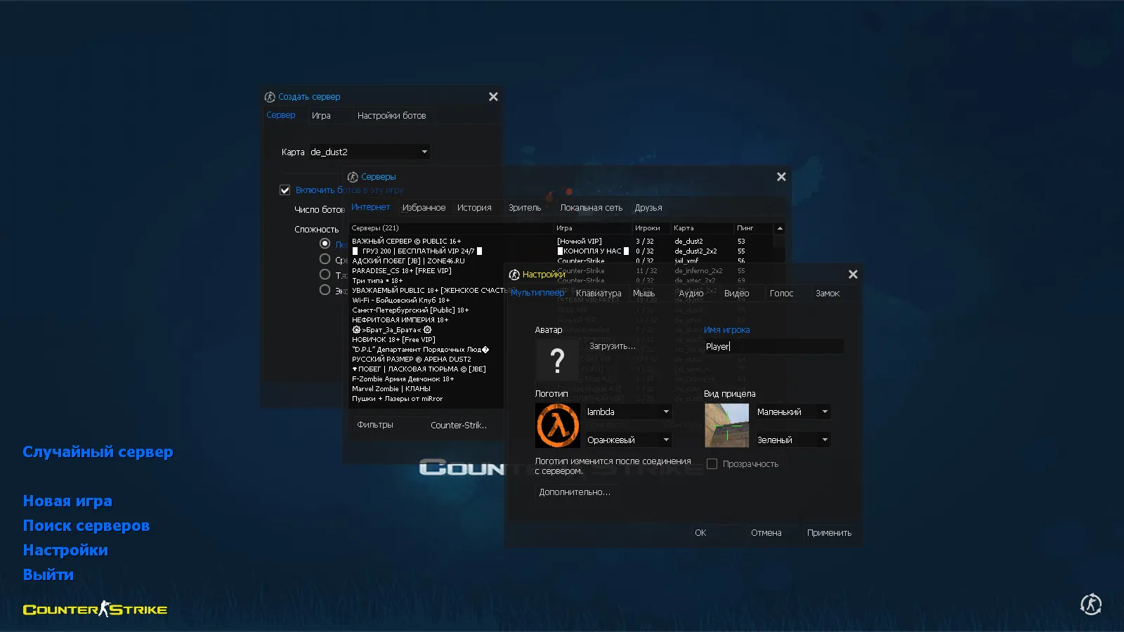 Скачать CS 1.6 SkyNet: скины и графика, полупрозрачное меню, оптимизированный конфиг, звуки и музыка для стабильной игры - Скриншот
