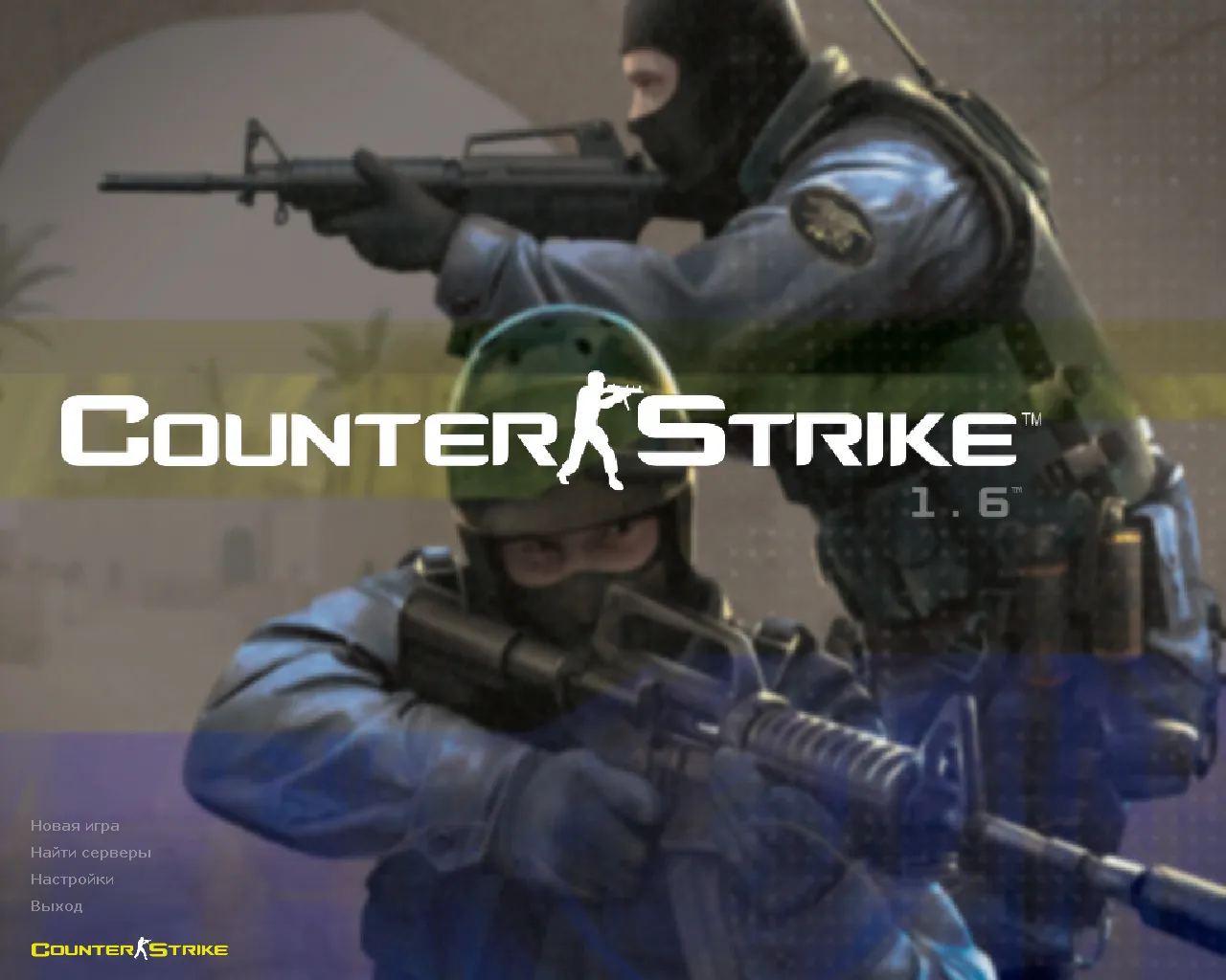 Скачать CS 1.6 Source Mod: сборка с паком моделей, HUD, звуками, меню и оптимизированным конфигом - Скриншот