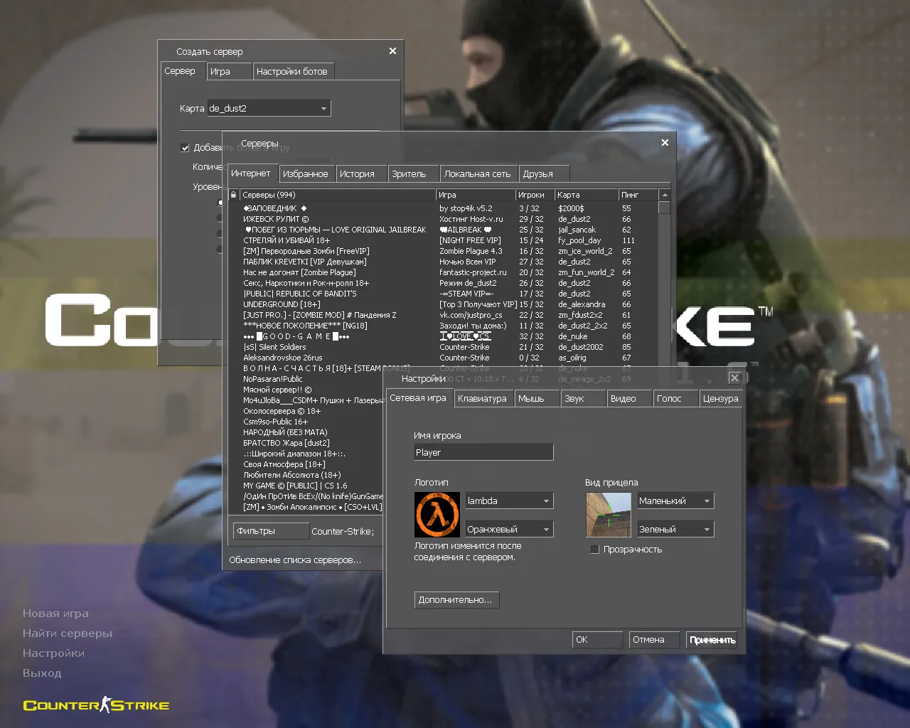 Скачать CS 1.6 Source Mod: сборка с паком моделей, HUD, звуками, меню и оптимизированным конфигом - Скриншот