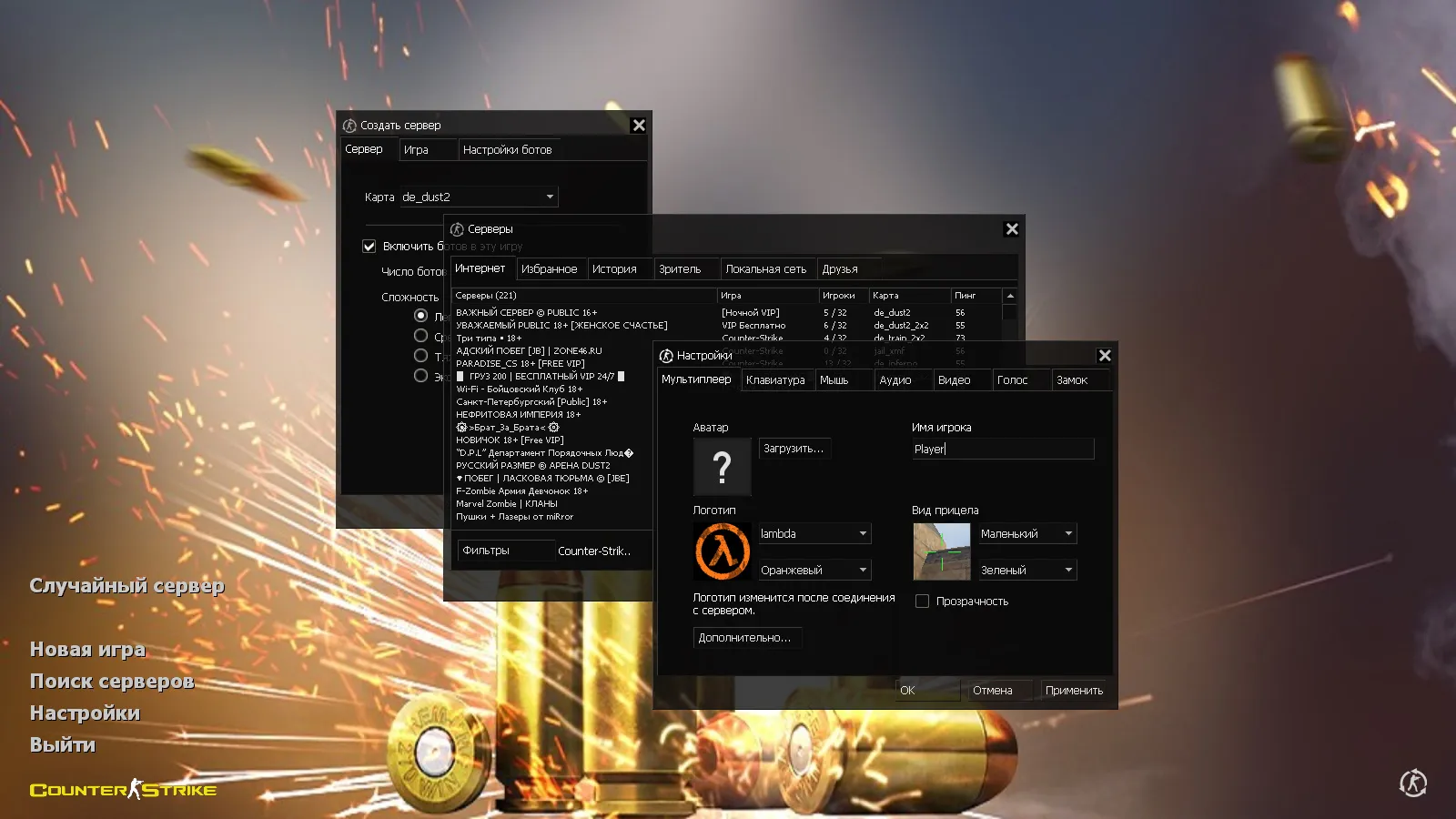 Скачать CS 1.6 Spark: скины, графика, звуки, черное меню и оптимизированный конфиг для стабильной игры - Скриншот