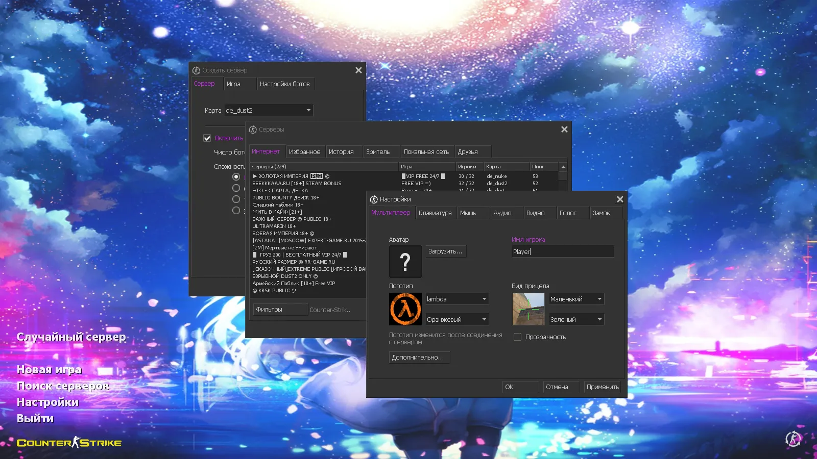 Скачать CS 1.6 от Spunliks: сборка с аниме-скинами, черным меню и оптимизированным конфигом - Скриншот