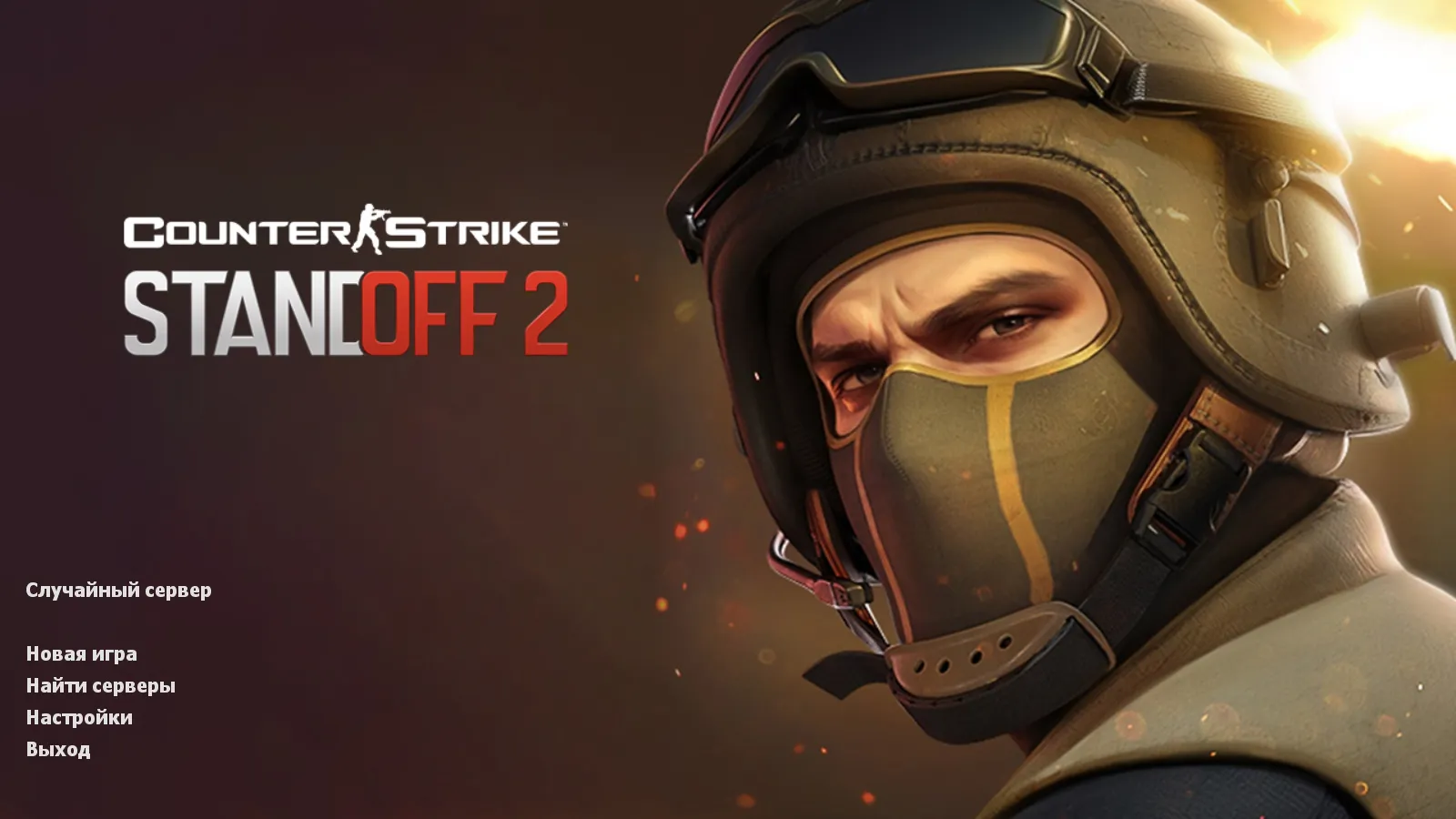 Скачать CS 1.6 Standoff 2: сборка с скинами SO2, анимацией осмотра F и красно-синими моделями игроков - Скриншот