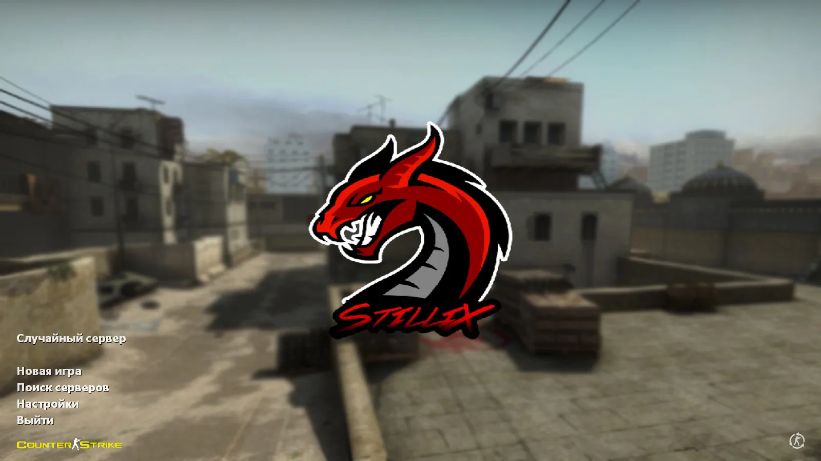 Скачать CS 1.6 от Stillix: сборка с 20 скинами, измененными моделями, Dust2, темным меню и оптимизированным конфигом - Скриншот
