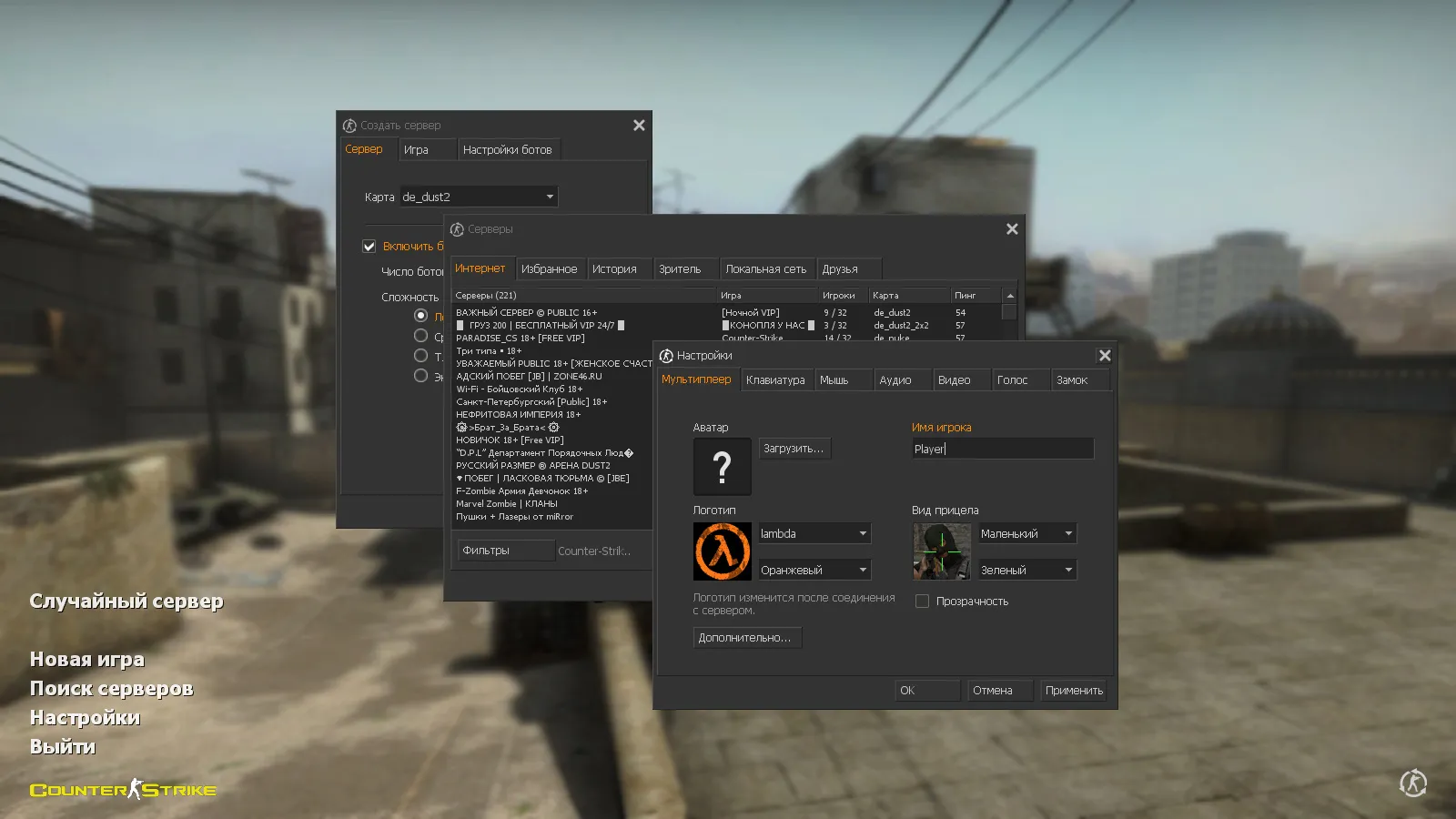Скачать CS 1.6 от Stillix: сборка с 20 скинами, измененными моделями, Dust2, темным меню и оптимизированным конфигом - Скриншот
