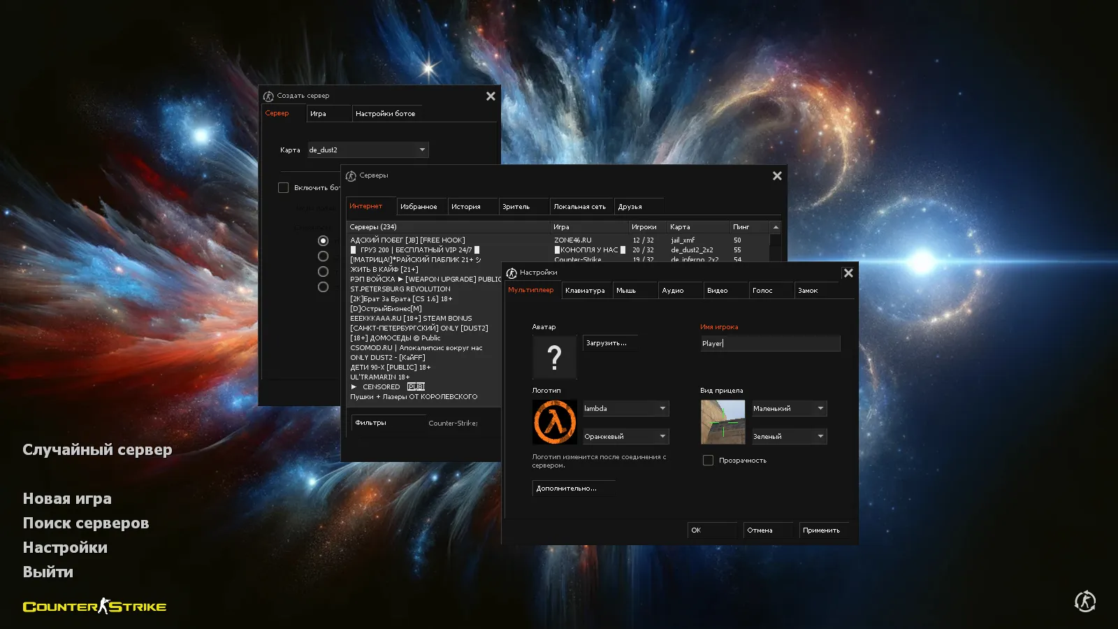 Скачать CS 1.6 SuperNova: черные скины, темное меню, оптимизированный конфиг и стабильный запуск - Скриншот