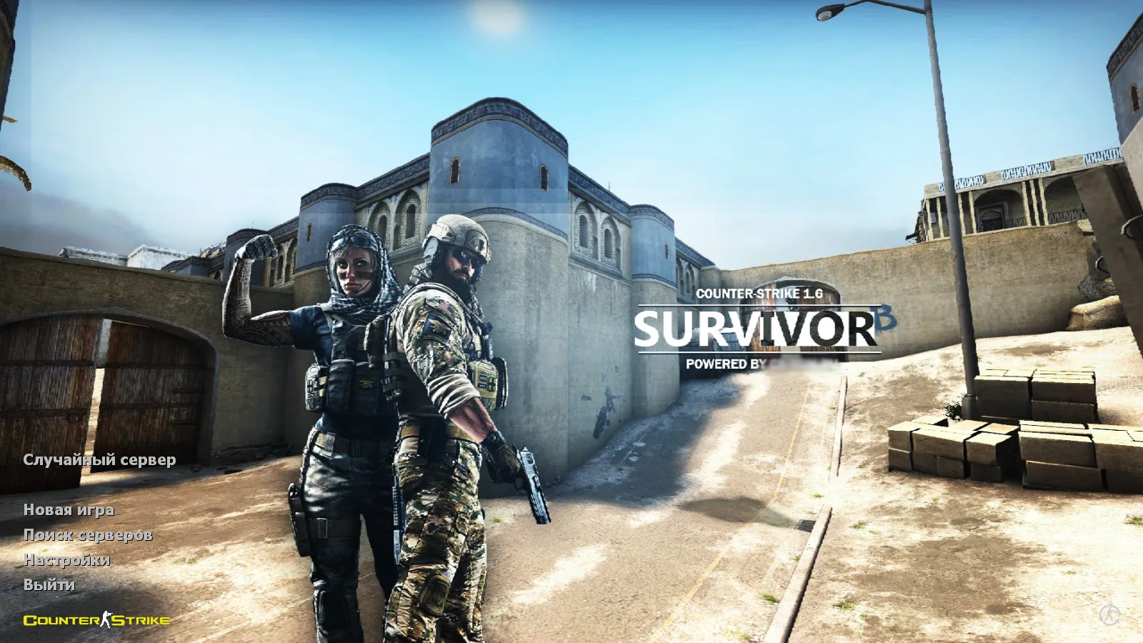 Скачать CS 1.6 Survivor: сборка с 10 апгрейдами, темная тема меню, Dust2 солдаты, оптимизированный конфиг и звуки - Скриншот