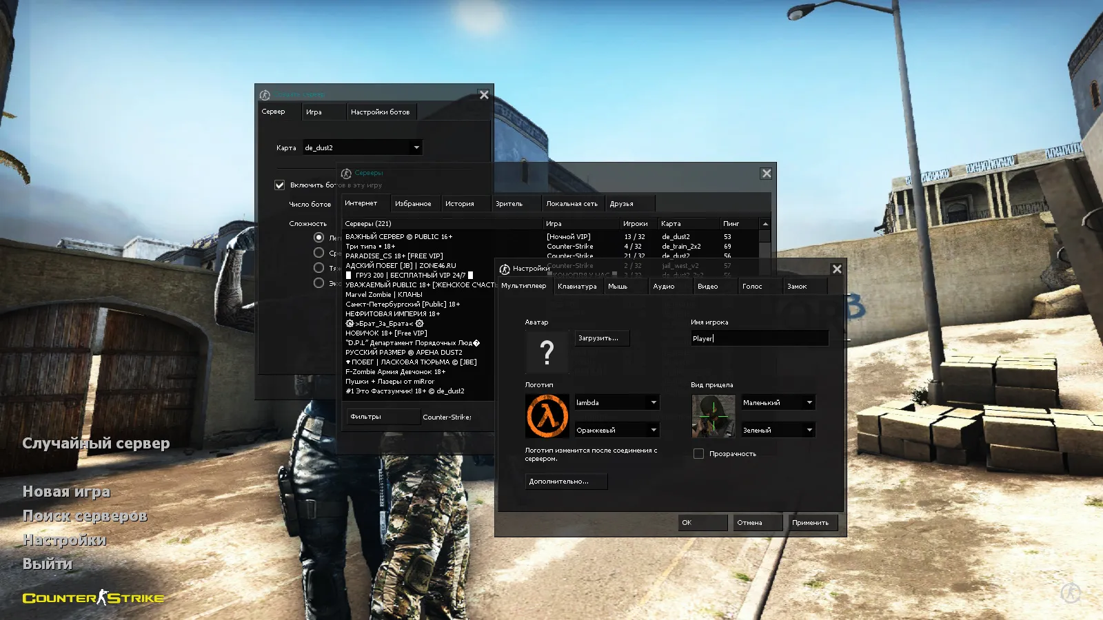 Скачать CS 1.6 Survivor: сборка с 10 апгрейдами, темная тема меню, Dust2 солдаты, оптимизированный конфиг и звуки - Скриншот