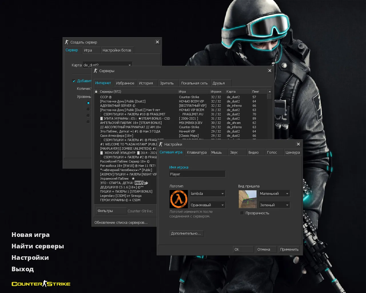 Скачать CS 1.6 TRON сборка: 8 правок, модели оружия в стиле TRON, темная тема меню, музыка и оптимизированный конфиг - Скриншот