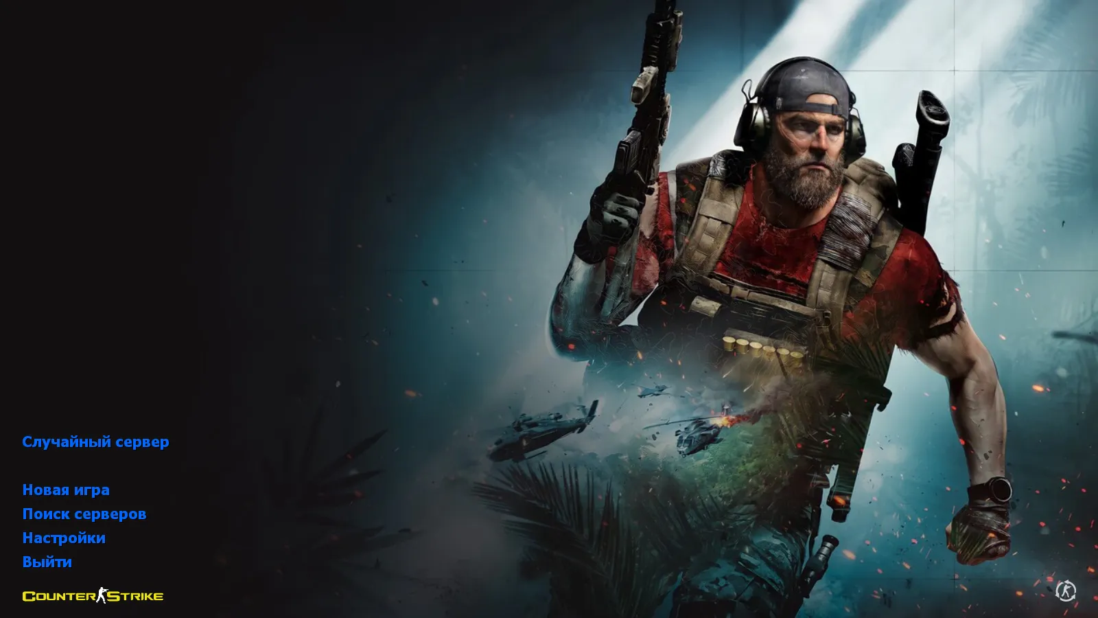 Скачать CS 1.6 Tactical Assault: тематическая сборка с SONIC-скинами, темным меню, звуками и оптимизированным конфигом - Скриншот