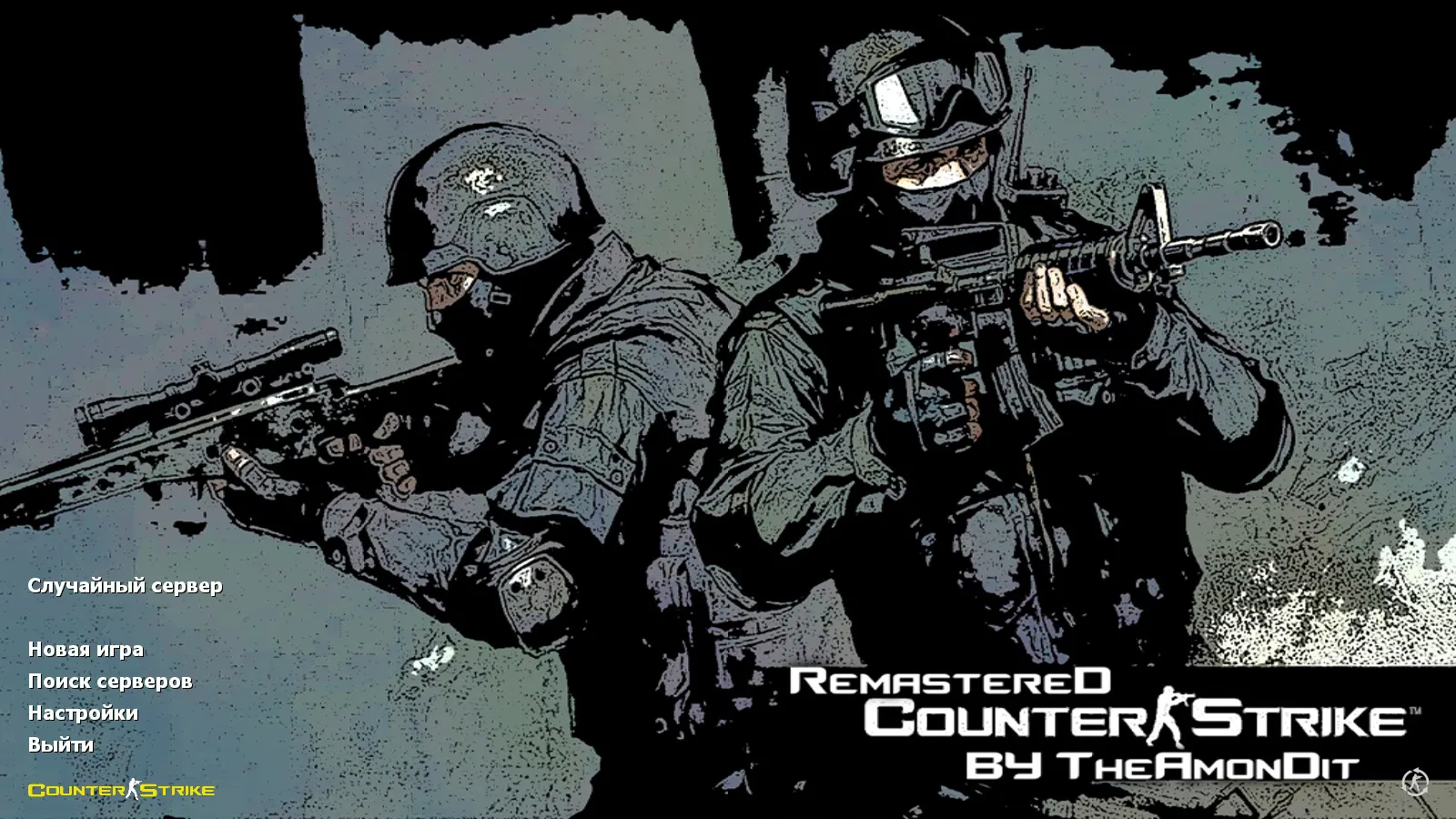 Скачать CS 1.6 Remastered от TheAmonDit: 12 обновлений, скины, звуки, оптимизированный config.cfg и стабильный запуск - Скриншот