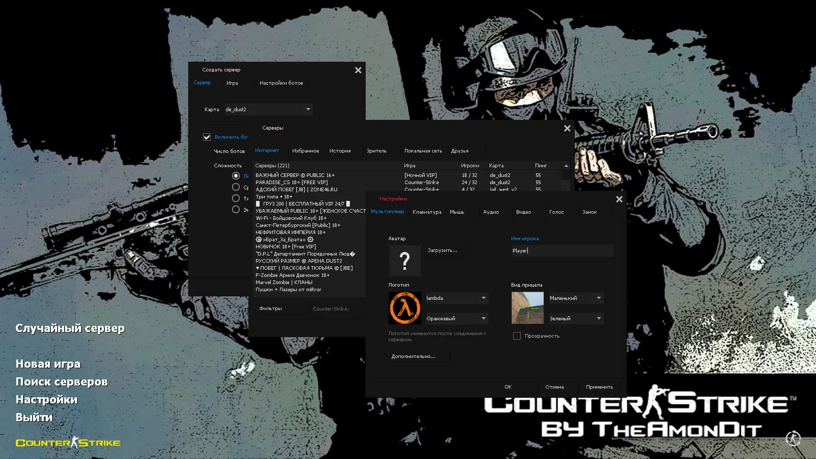 Скачать CS 1.6 Remastered от TheAmonDit: 12 обновлений, скины, звуки, оптимизированный config.cfg и стабильный запуск - Скриншот