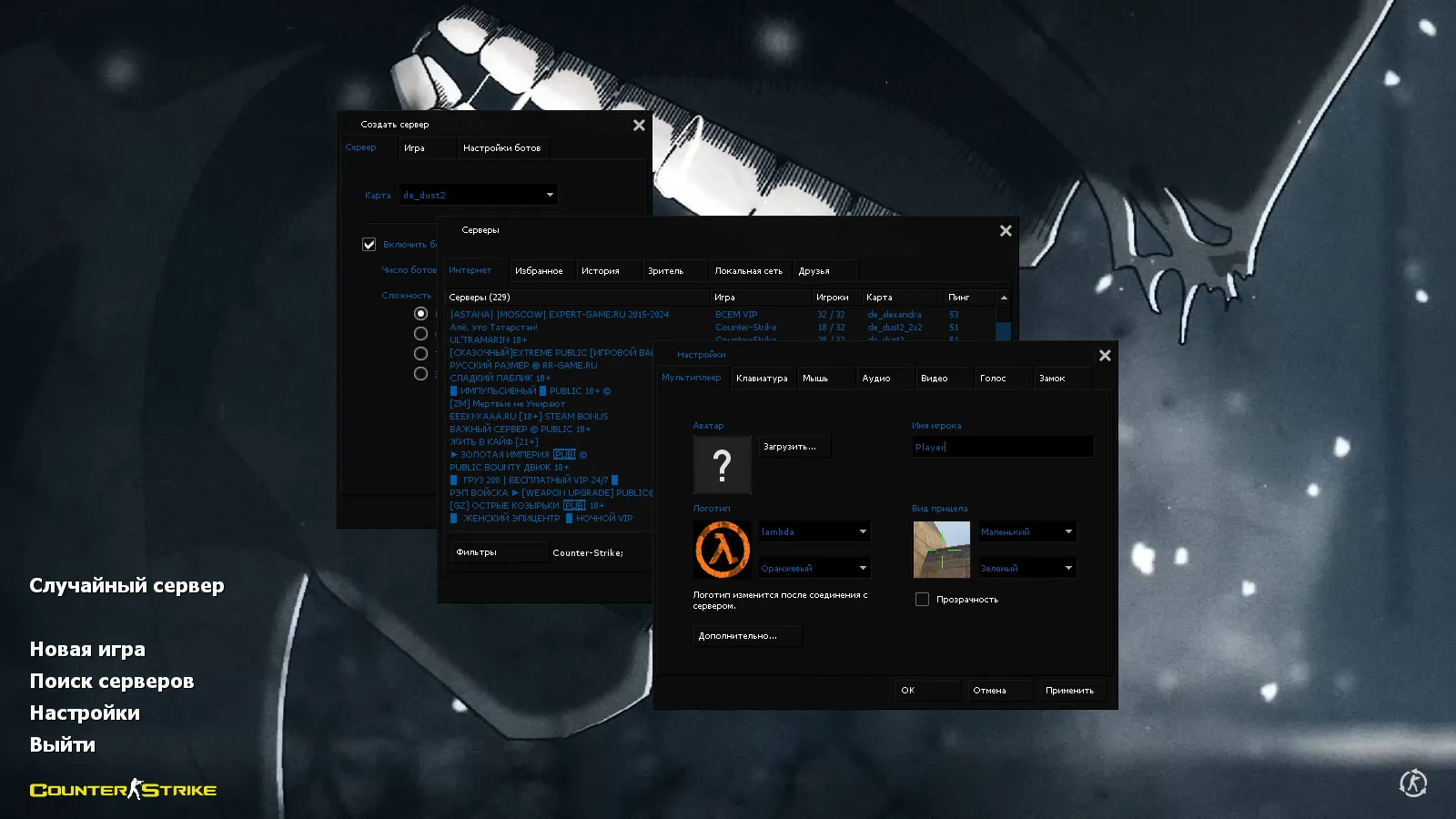 Скачать CS 1.6 Trash Gang — сборка с 11 обновлениями: скины, черно-белые руки, музыка меню, оптимизация конфига - Скриншот
