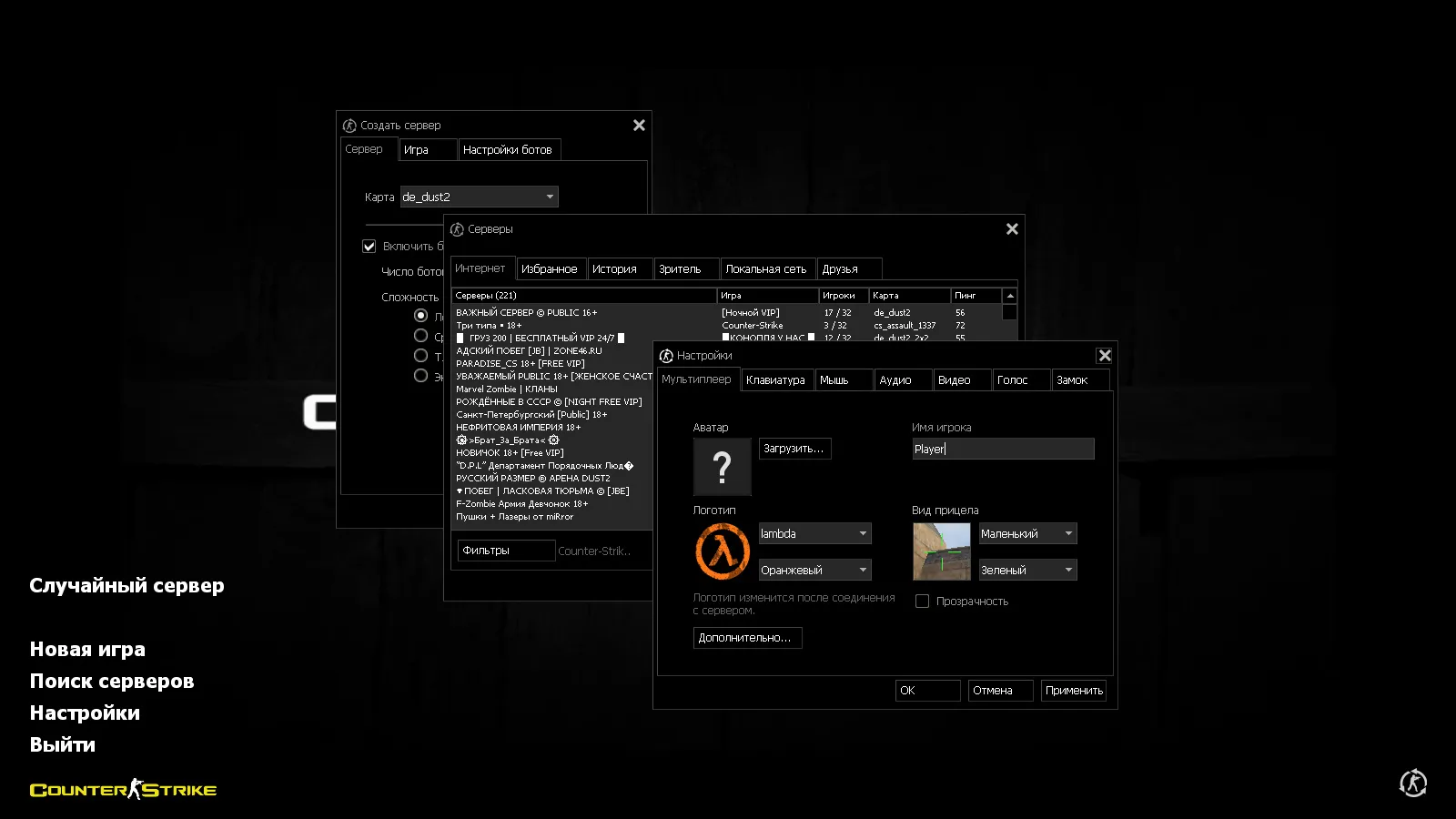 Скачать CS 1.6 Tuned сборка: оптимизация, чистый config.cfg, защита от подмены MasterServer, русские ники и моды - Скриншот
