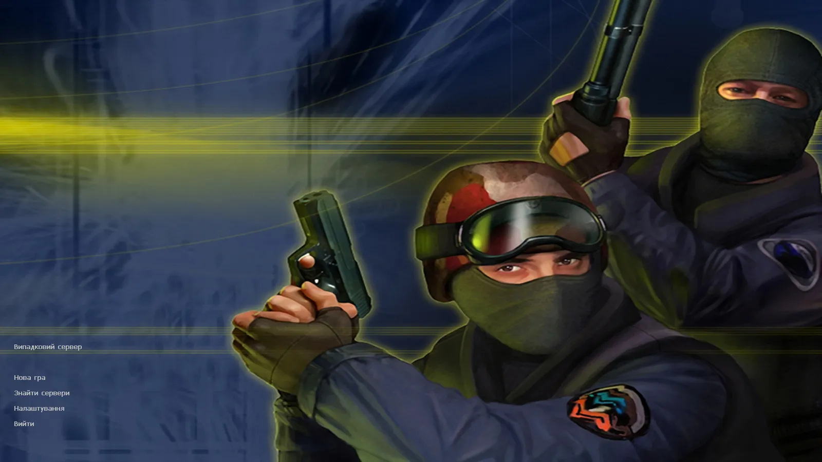 Скачать CS 1.6 Украинская версия: полный украинский перевод, меню и радио, чистая работа игры без правок геймплея - Скриншот