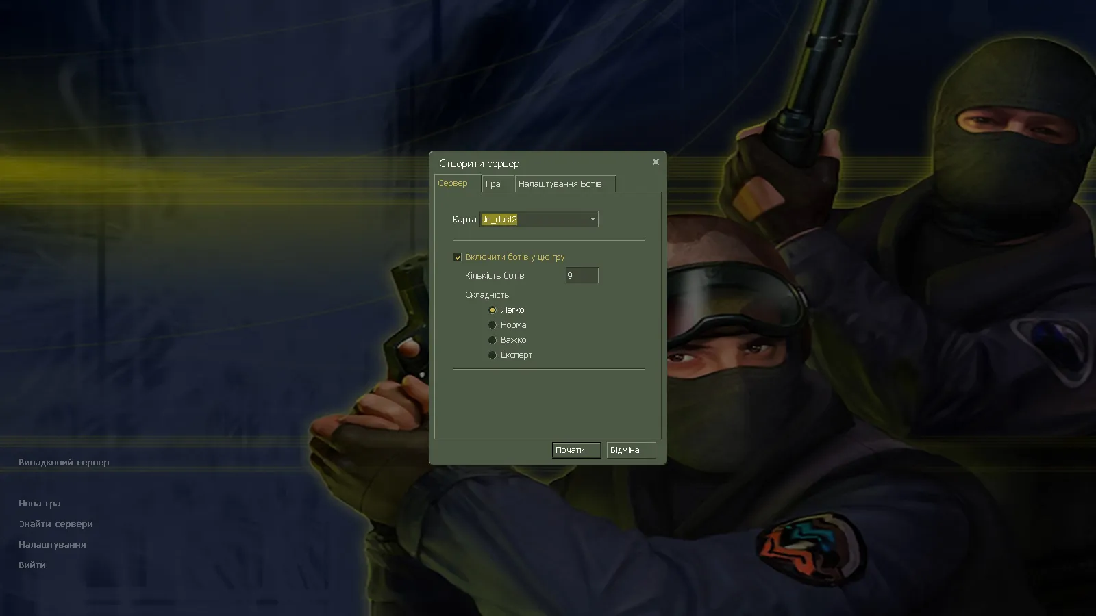 Скачать CS 1.6 Украинская версия: полный украинский перевод, меню и радио, чистая работа игры без правок геймплея - Скриншот