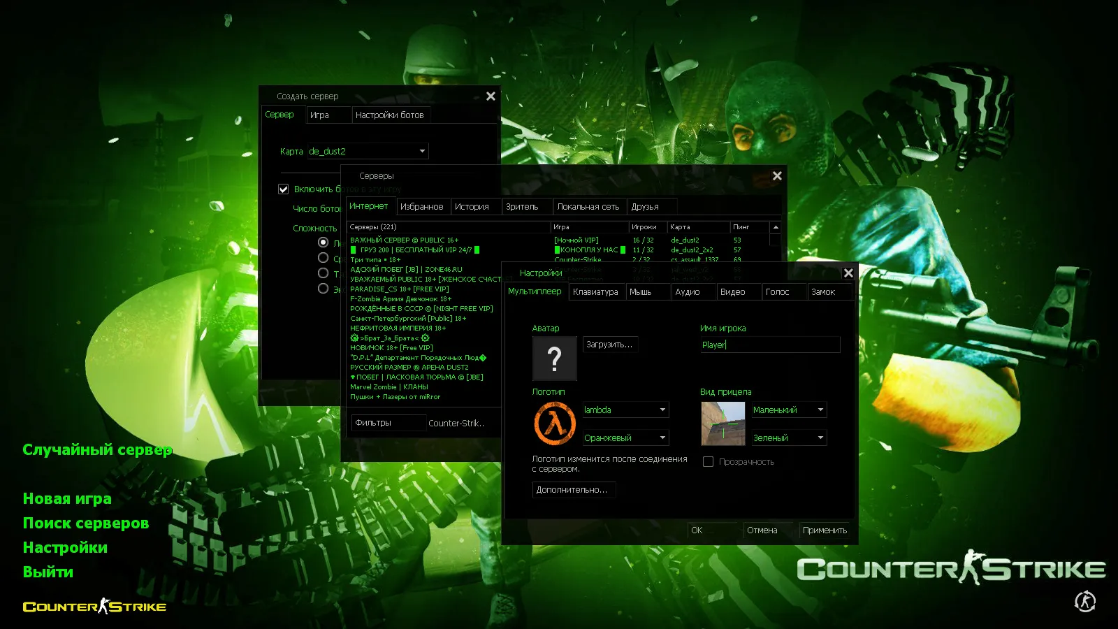 Скачать CS 1.6 Ultimate: сборка с HD-скинами, черным меню, звуками и оптимизированным конфигом - Скриншот