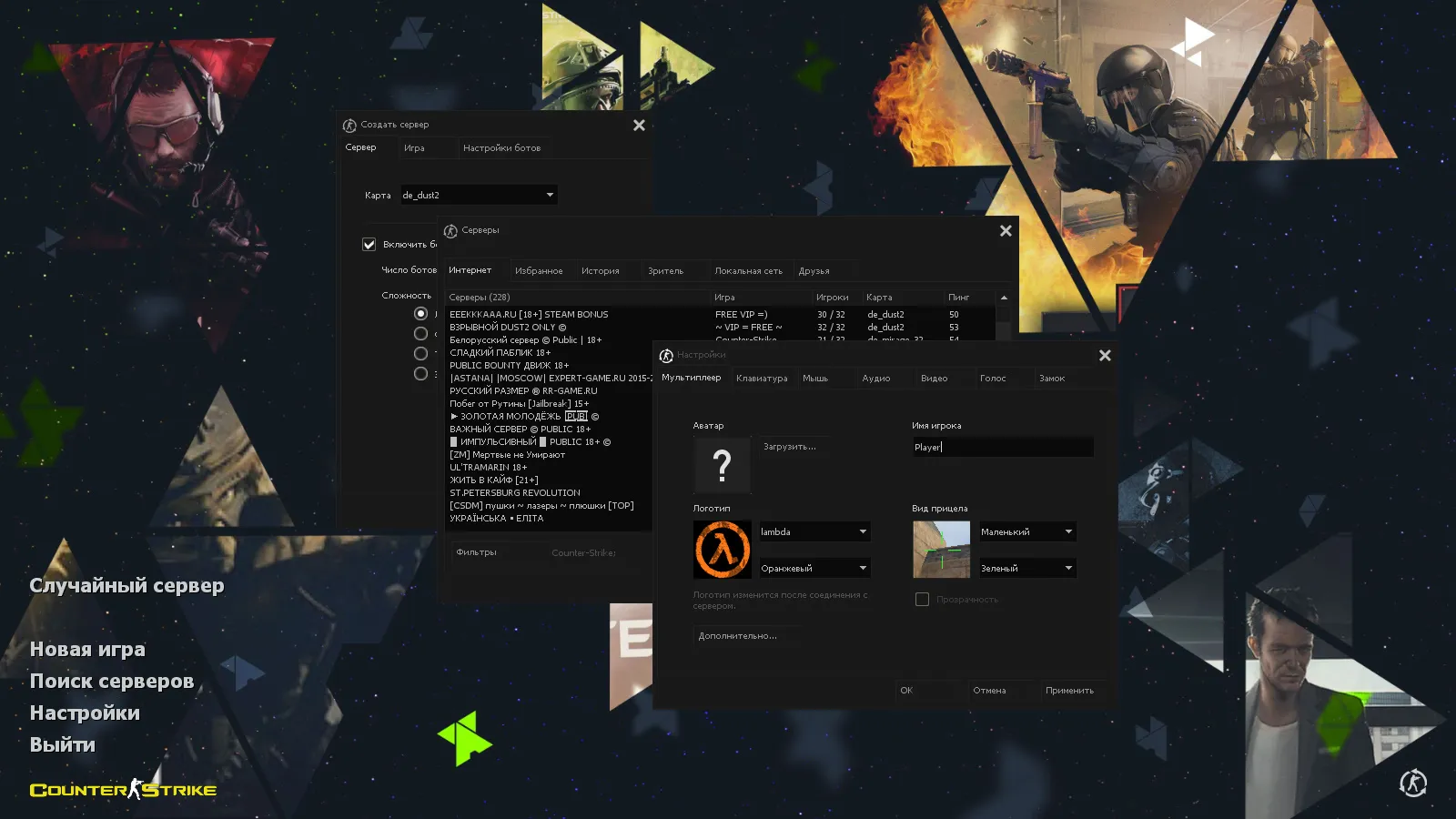 Скачать CS 1.6 Ultra: сборка с 8 модами, скины оружия v_/p_/w_, красно-синие модели и оптимизированный конфиг - Скриншот