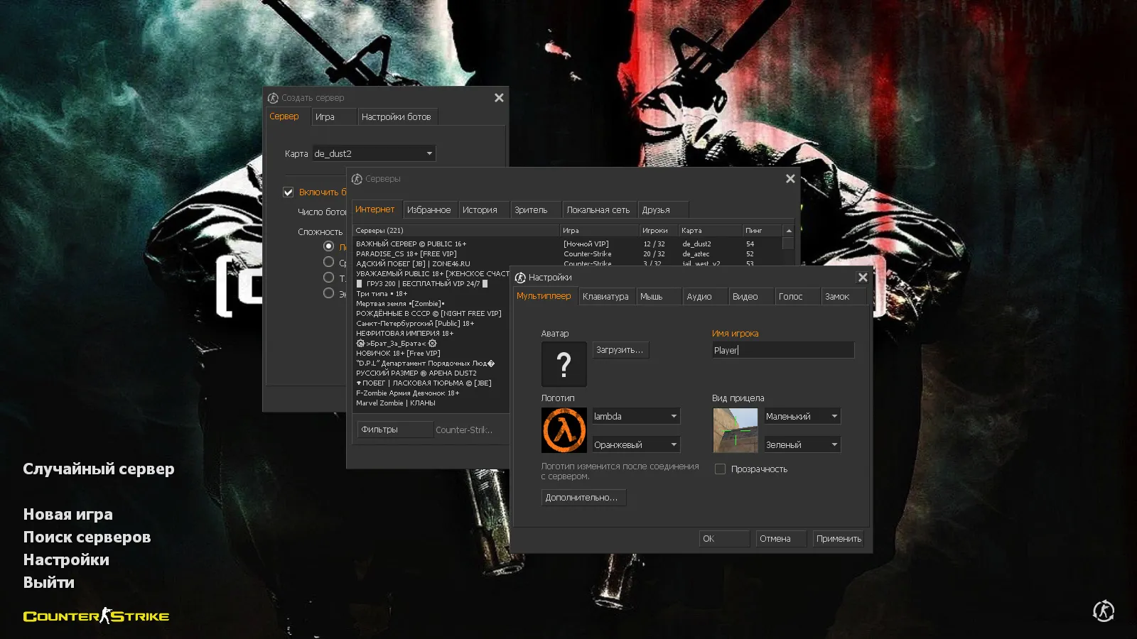Скачать CS 1.6 uluqq wow: блогерская сборка с 6 обновками, скинами оружия, красно-синими моделями, темным меню и оптимизированным конфигом - Скриншот