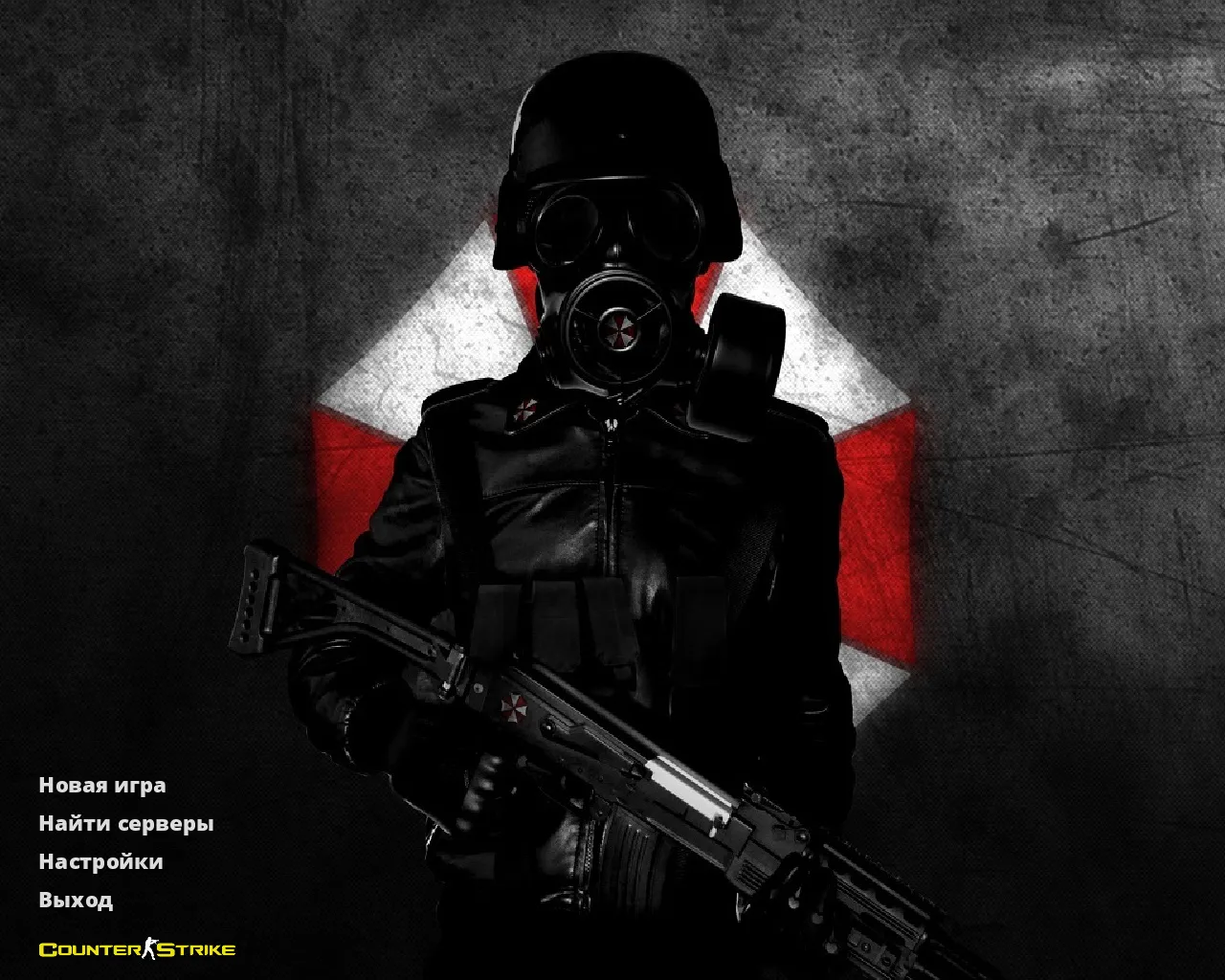 Скачать CS 1.6 Umbrella: сборка Umbrella-стиль, оружие с обвесами, темное меню, оптимизированный config.cfg - Скриншот