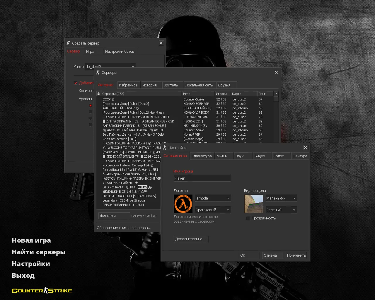 Скачать CS 1.6 Umbrella: сборка Umbrella-стиль, оружие с обвесами, темное меню, оптимизированный config.cfg - Скриншот
