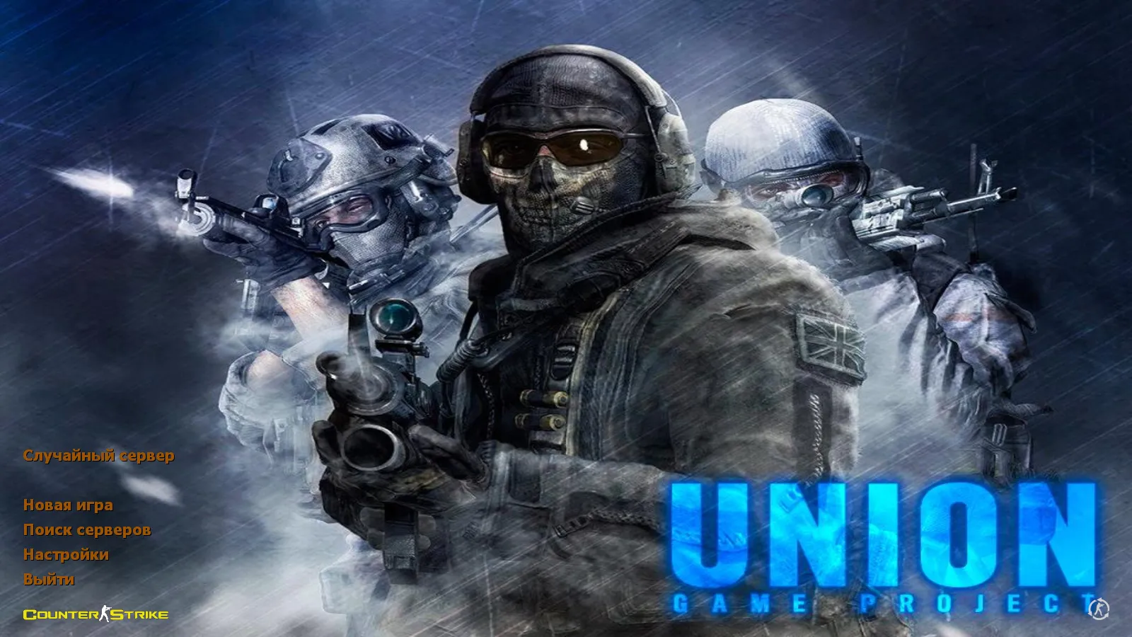 Скачать CS 1.6 Union — сборка с 7 допами: 29 моделей оружия, звуки и музыка, оптимизированный config.cfg - Скриншот
