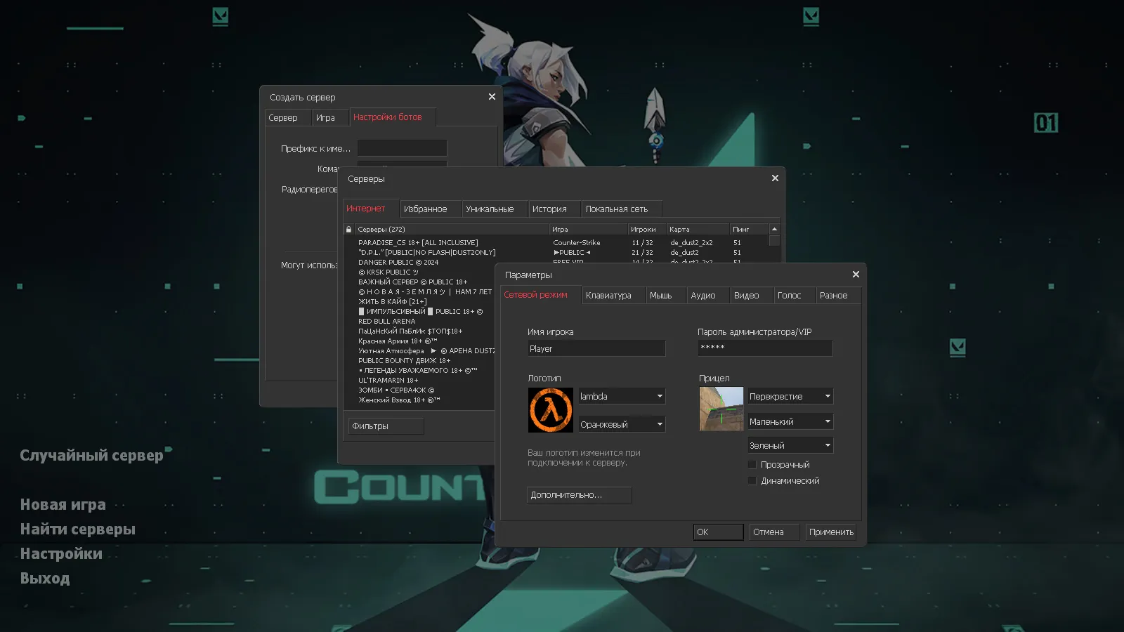Скачать CS 1.6 Valorant Mod: меню, звуки, v_/p_/w_ оружие и стабильный FPS как в кс 1.6 - Скриншот
