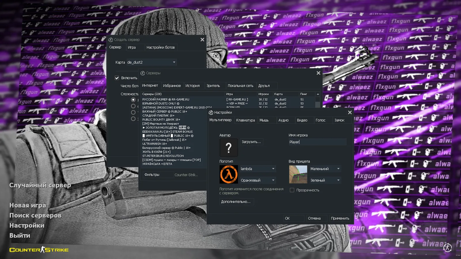 Скачать CS 1.6 Vice: сборка с 6 апдейтами, скины под CS2, спорт перчатки «Порок», темно-синее меню и оптимизированный конфиг - Скриншот