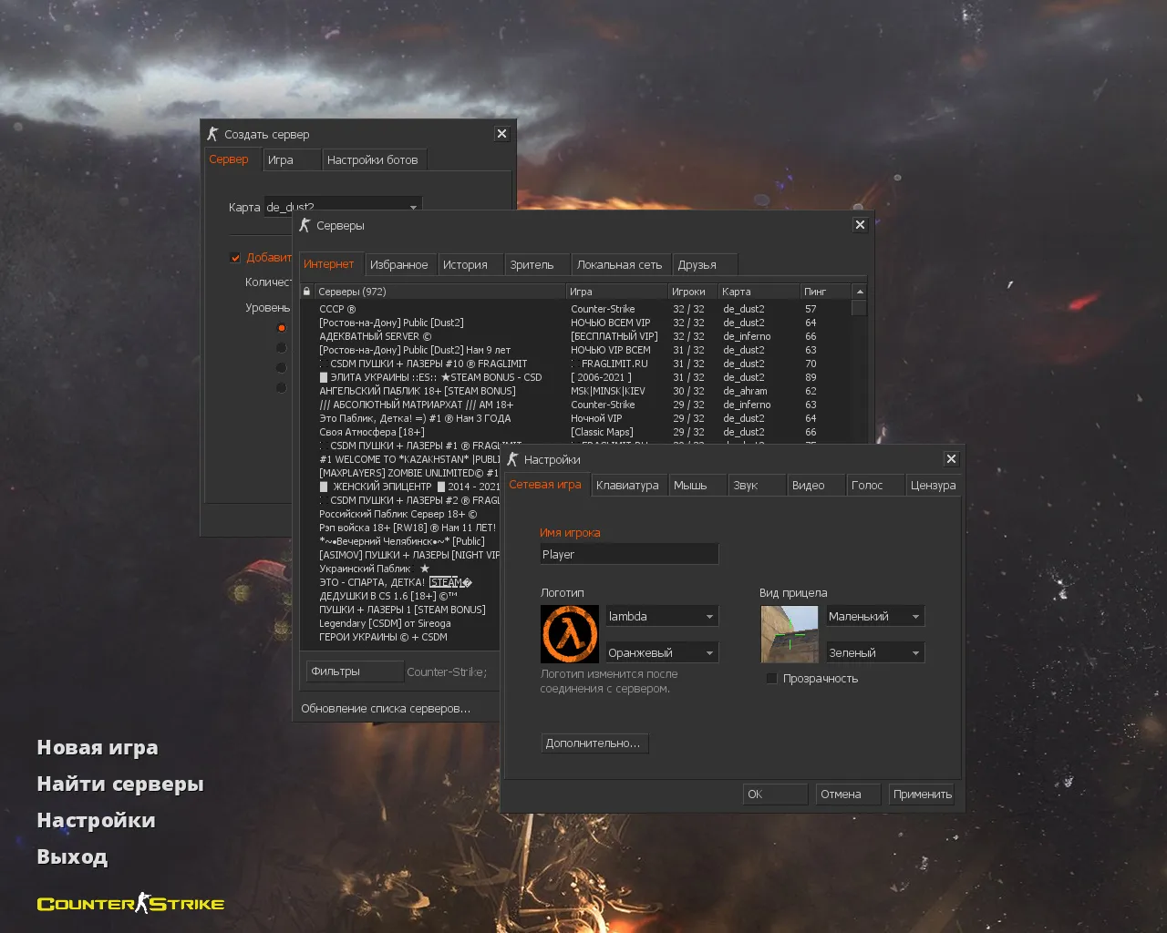 Скачать CS 1.6 от Virtus.pro: блогерская сборка, 7 правок, кибер-стиль, оптимизированный конфиг и запуск без сюрпризов - Скриншот