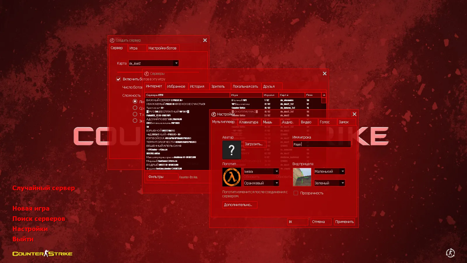 Скачать CS 1.6 WarZone сборка: красная тема меню, оптимизированный config.cfg, музыка в меню и запуск значком - Скриншот
