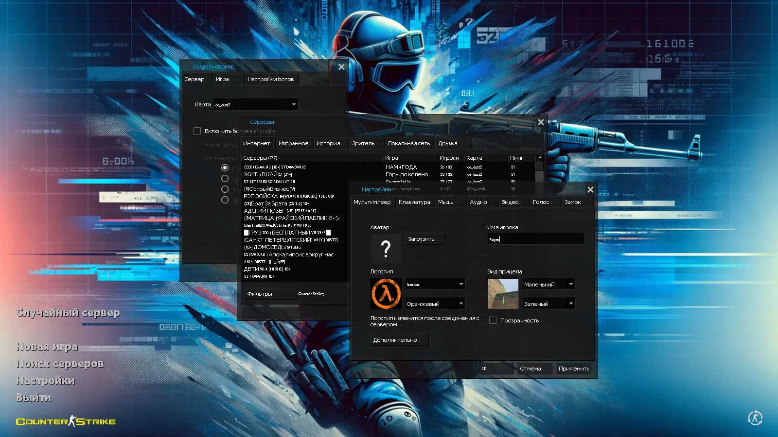 Скачать CS 1.6 Wardon — блогерская сборка с 27 скинами, темной темой меню, улучшенными звуками и оптимизированным конфигом - Скриншот