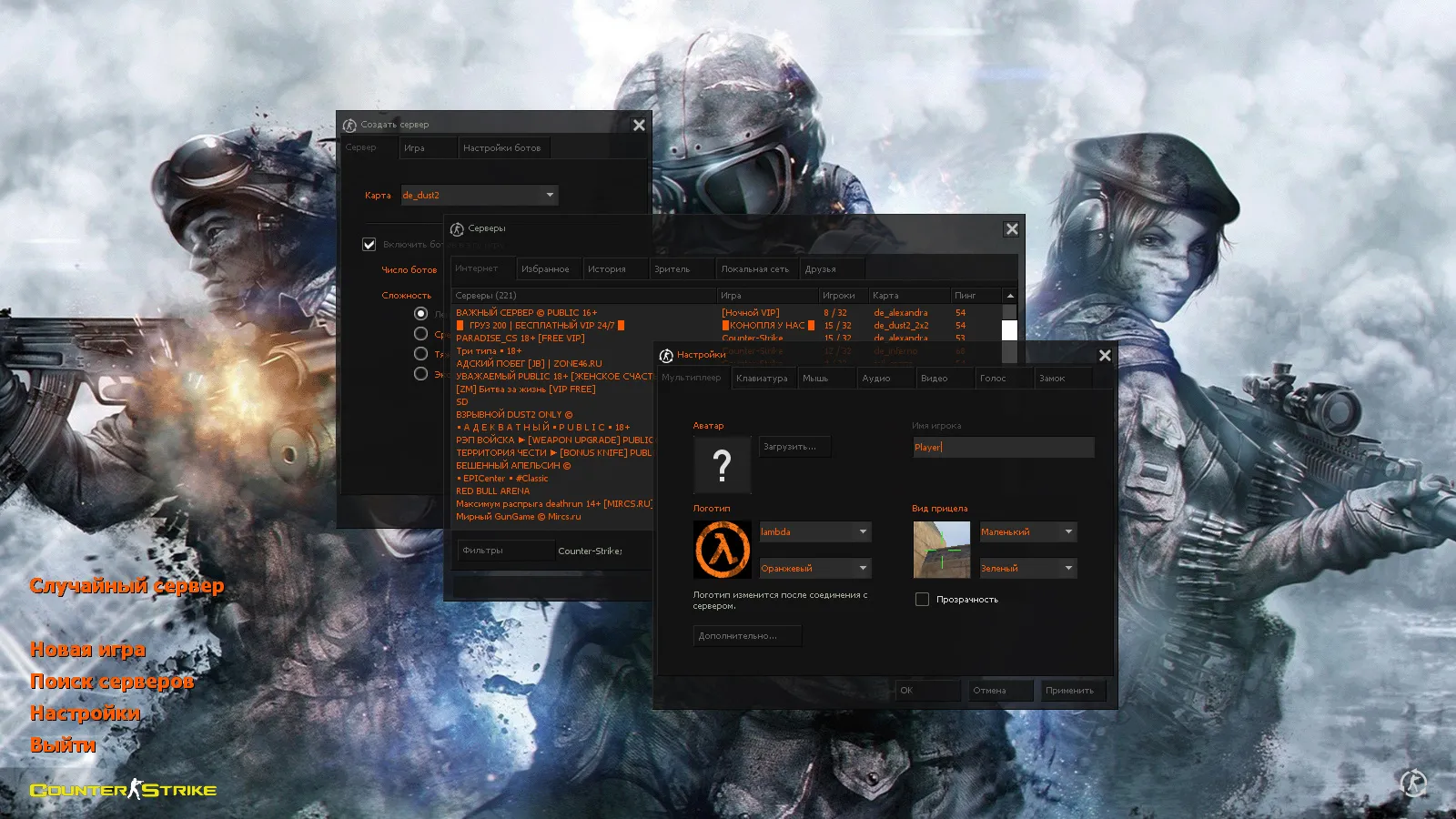 Скачать CS 1.6 Warface сборка: 10 новинок, реалистичное оружие, темное меню, оптимизированный конфиг, звуки и текстуры - Скриншот
