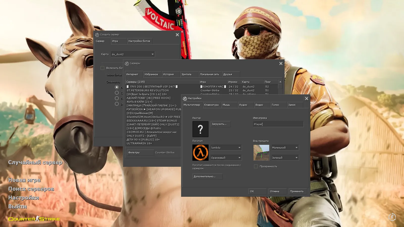 Скачать CS 1.6 Wild West: тематическая сборка с 7 нововведениями, ковбойским оружием и оптимизированным конфигом - Скриншот