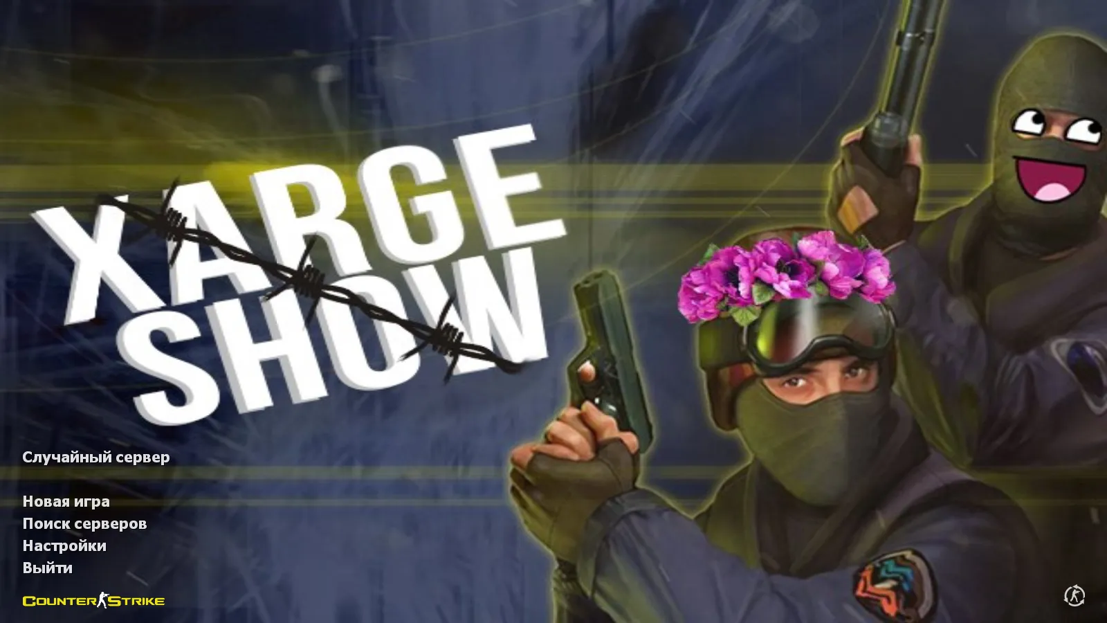 Скачать CS 1.6 от XARGE: блогерская сборка с 30 скинами, темным меню, музыкой и оптимизированным конфигом - Скриншот