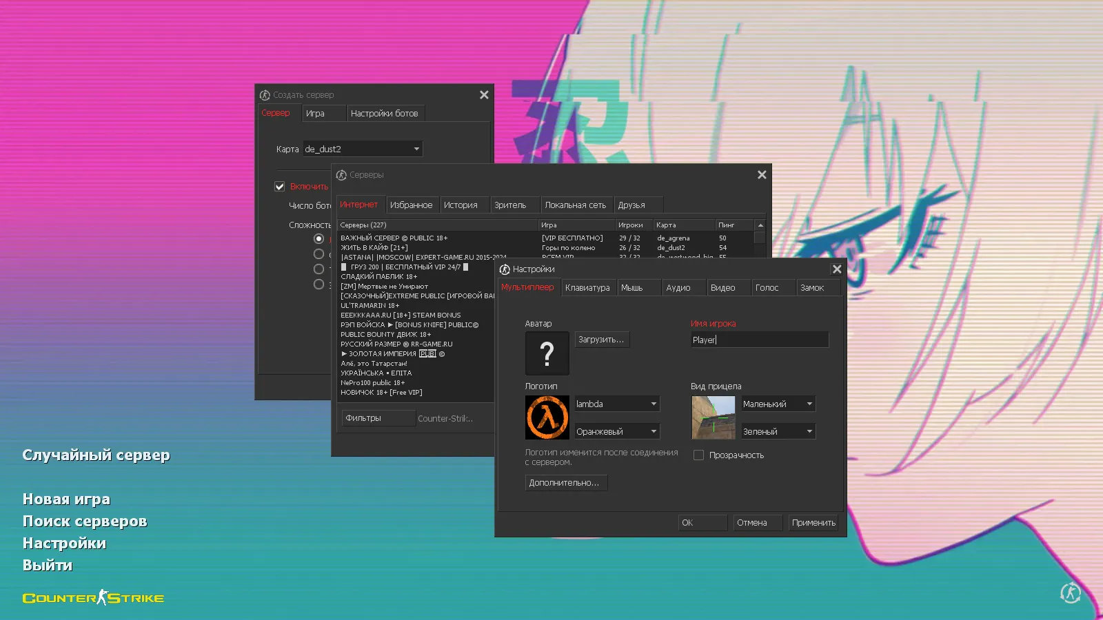 Скачать CS 1.6 от Xtample: блогерская сборка с 7 улучшениями, фиолетовые перчатки, темная тема меню и оптимизированный конфиг - Скриншот