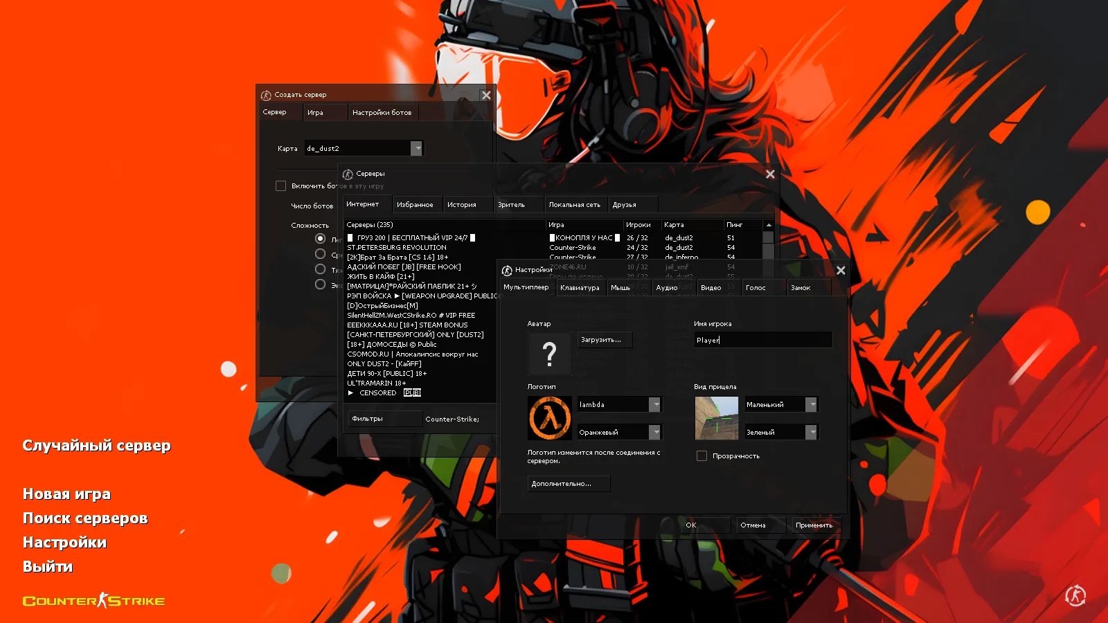 Скачать CS 1.6 Xtreme V8 2020: Прокачанная сборка с HD-оружием и оптимизацией - Скриншот