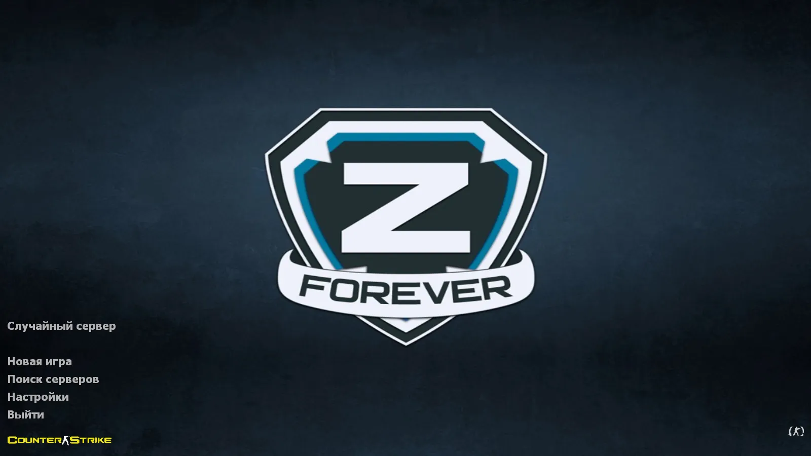 Скачать CS 1.6 Professional Zver: 7 обновлений, темно-синяя менюшка, оптимизированный config.cfg, музыка и небо - Скриншот