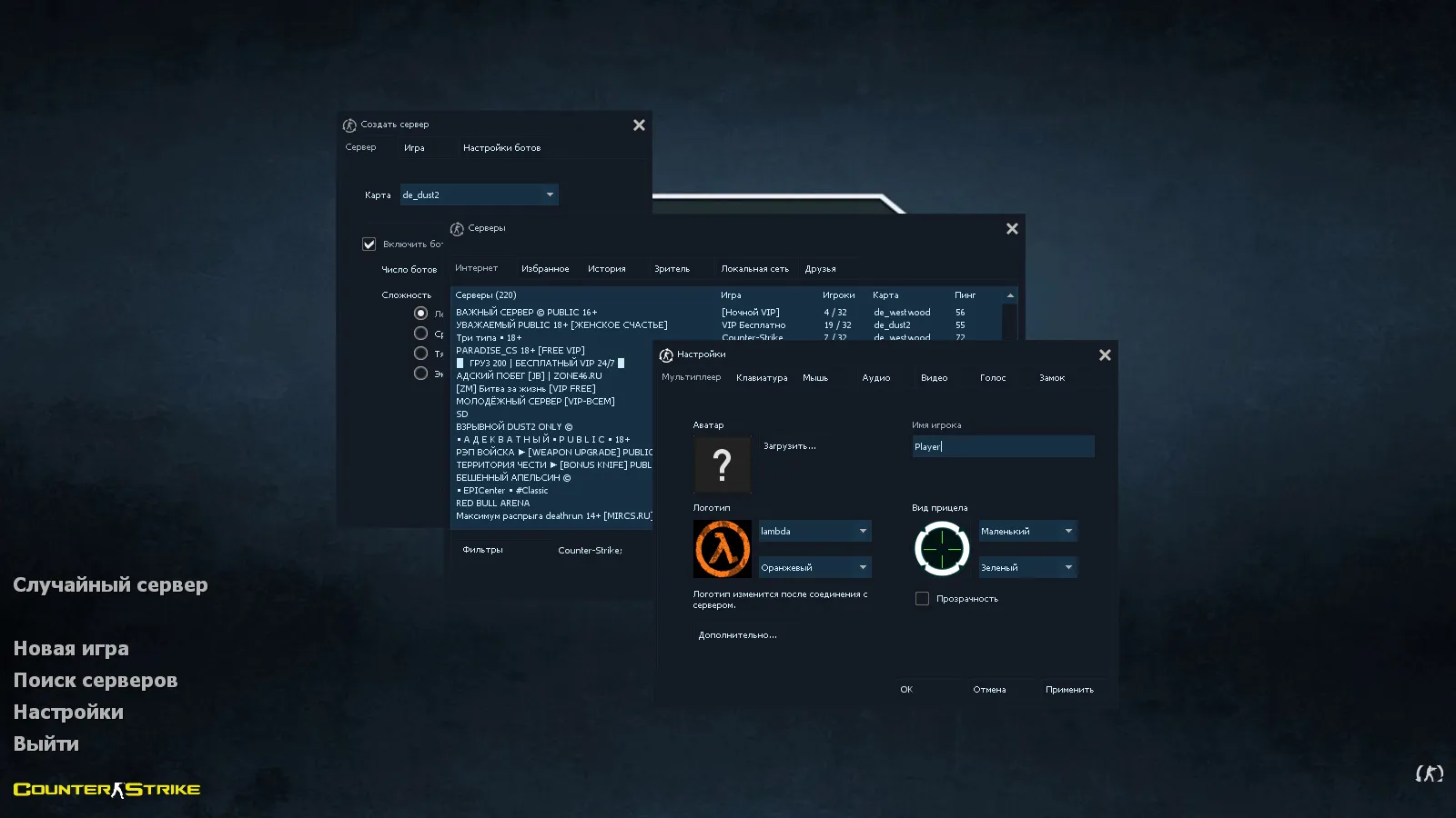 Скачать CS 1.6 Professional Zver: 7 обновлений, темно-синяя менюшка, оптимизированный config.cfg, музыка и небо - Скриншот