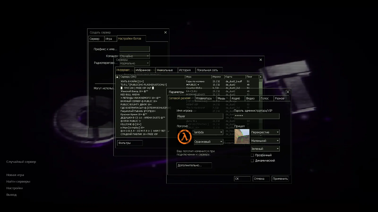 Скачать CS 1.6 от chet1337: блогерская сборка с 4 правками, скинами на v_/p_/w_ моделях, черным меню и фоном главного экрана - Скриншот