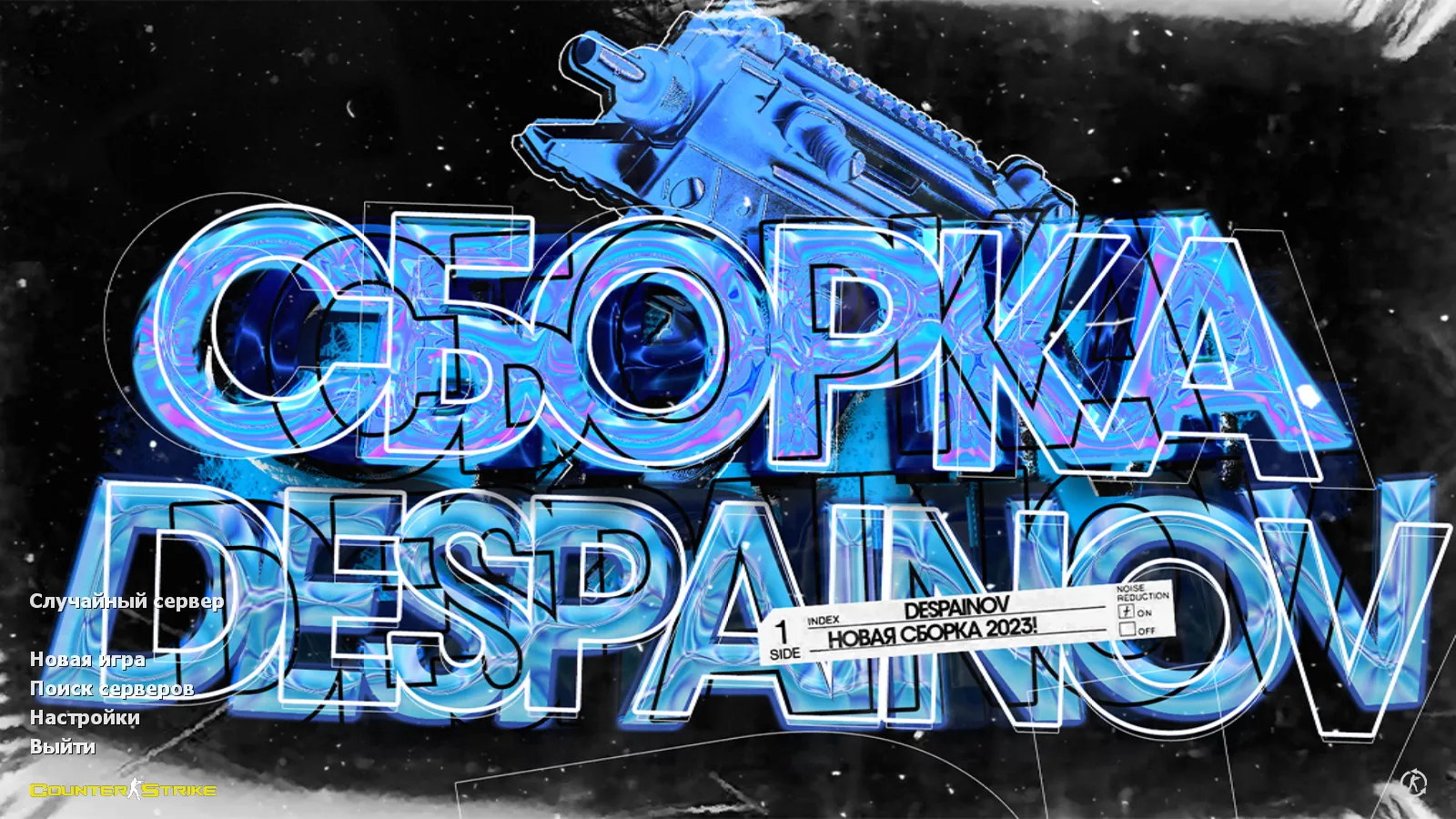 Скачать CS 1.6 от dEspainX: сборка с 11 модами, темная тема меню, скины оружия, прицел, звуки и оптимизированный конфиг - Скриншот
