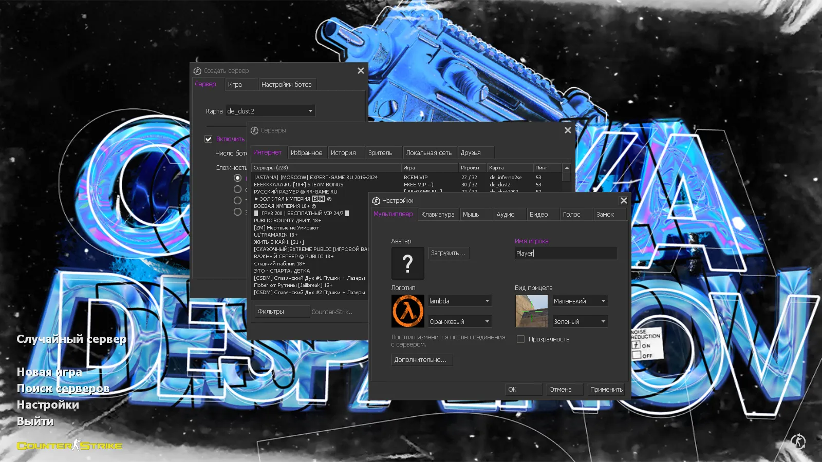 Скачать CS 1.6 от dEspainX: сборка с 11 модами, темная тема меню, скины оружия, прицел, звуки и оптимизированный конфиг - Скриншот