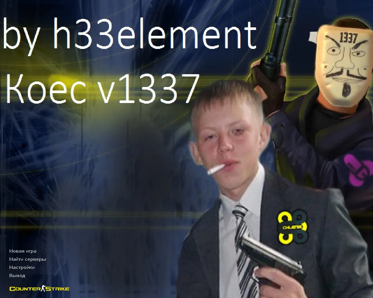 Скачать CS 1.6 от h33element: 1337 сборка с элитными скинами, звуками, меню и оптимизированным config - Скриншот