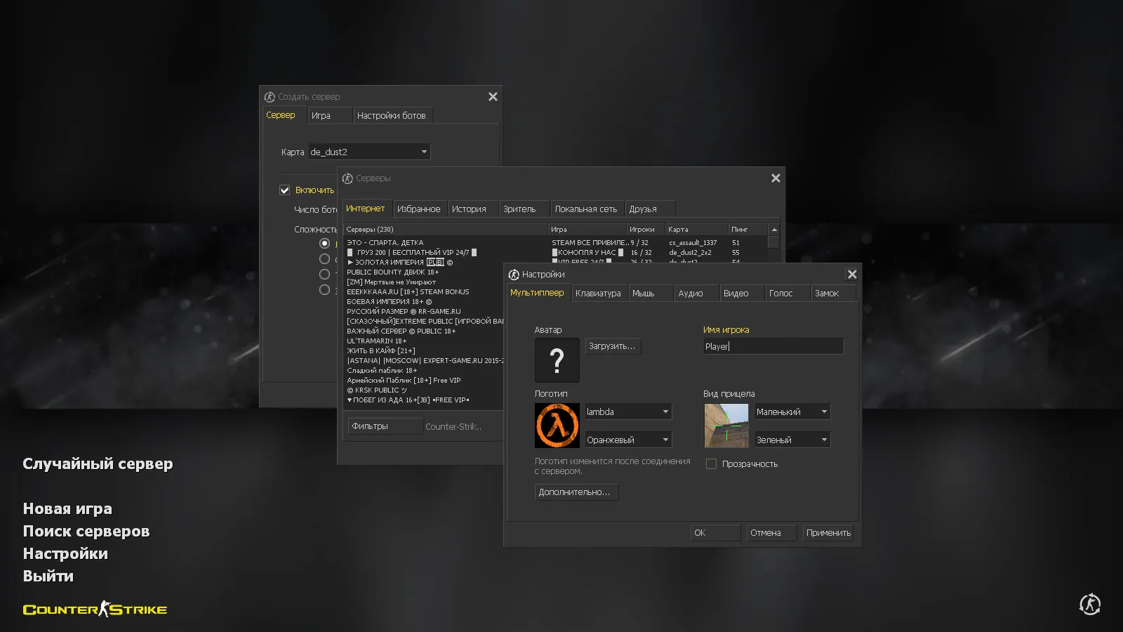 Скачать CS 1.6 от phoon LEET: блогерская сборка с 7 скинами, темной темой меню, музыкой и оптимизированным конфигом - Скриншот
