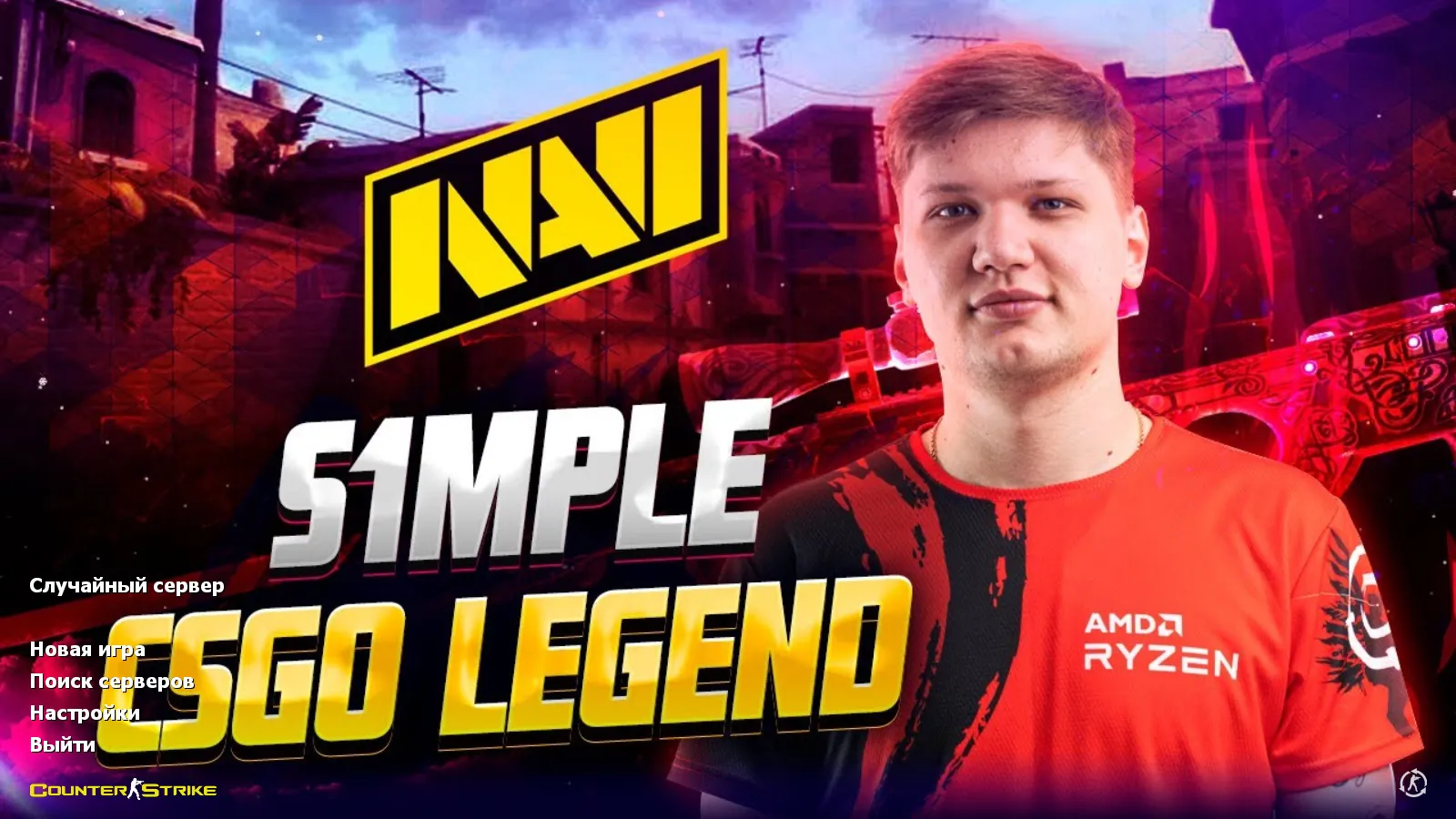 Скачать CS 1.6 от s1mple: блогерская сборка с 8 улучшениями, скины, звуки, темная тема меню и оптимизированный config.cfg - Скриншот