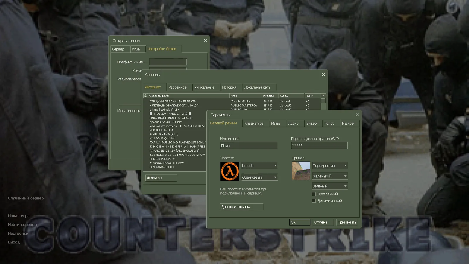 Скачать CS 1.2 сборка CS 1.6: модели v_ p_ w_, звуки, текстуры карт и фон спецназа в главном меню - Скриншот