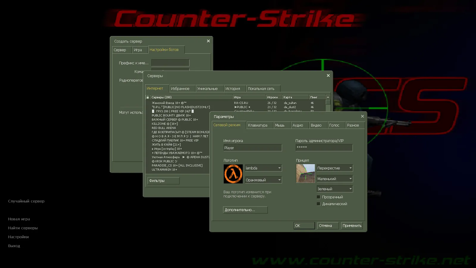 Скачать CS 1.3 сборка: модели оружия v_ p_ w_, звуки, текстуры карт и фон меню Beta 5 — версии и год - Скриншот