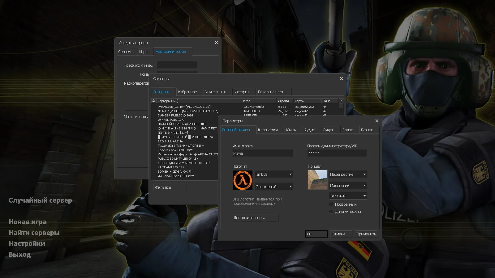 Скачать CS 1.9 для CS 1.6: версия и года, стабильный FPS, чистый config.cfg, защита от подмены MasterServer - Скриншот