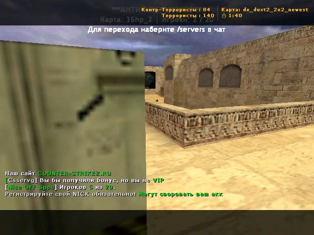 de_dust2_2x2_newest карта для CS 1.6: точки, раунды, .nav, оптимизация wpoly/epoly и сборка под 4554/8610 — скриншот 6