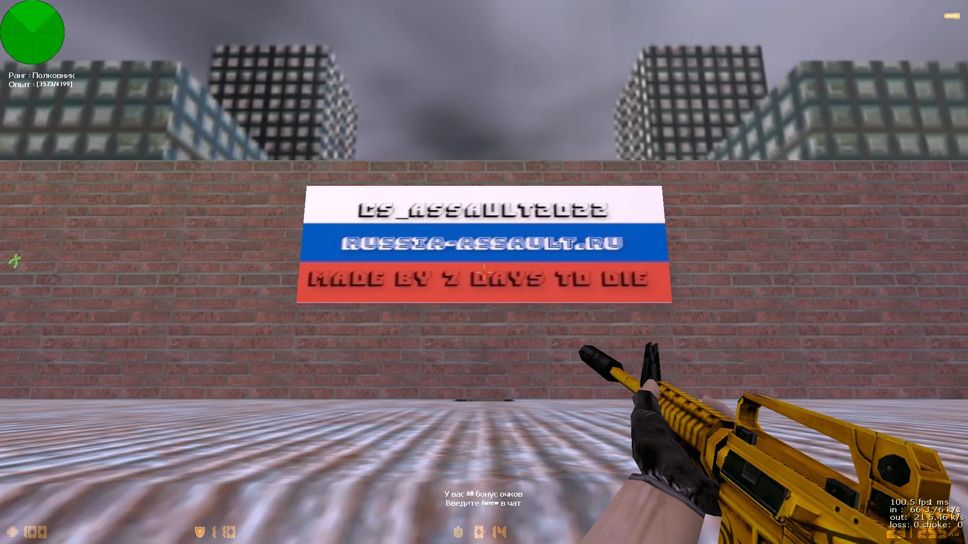 Скачать Карта cs_assault2022 для CS 1.6: баланс КТ/ТТ, точки, крышки и нычки, .nav для ботов, оптимизация wpoly/epoly - Скриншот