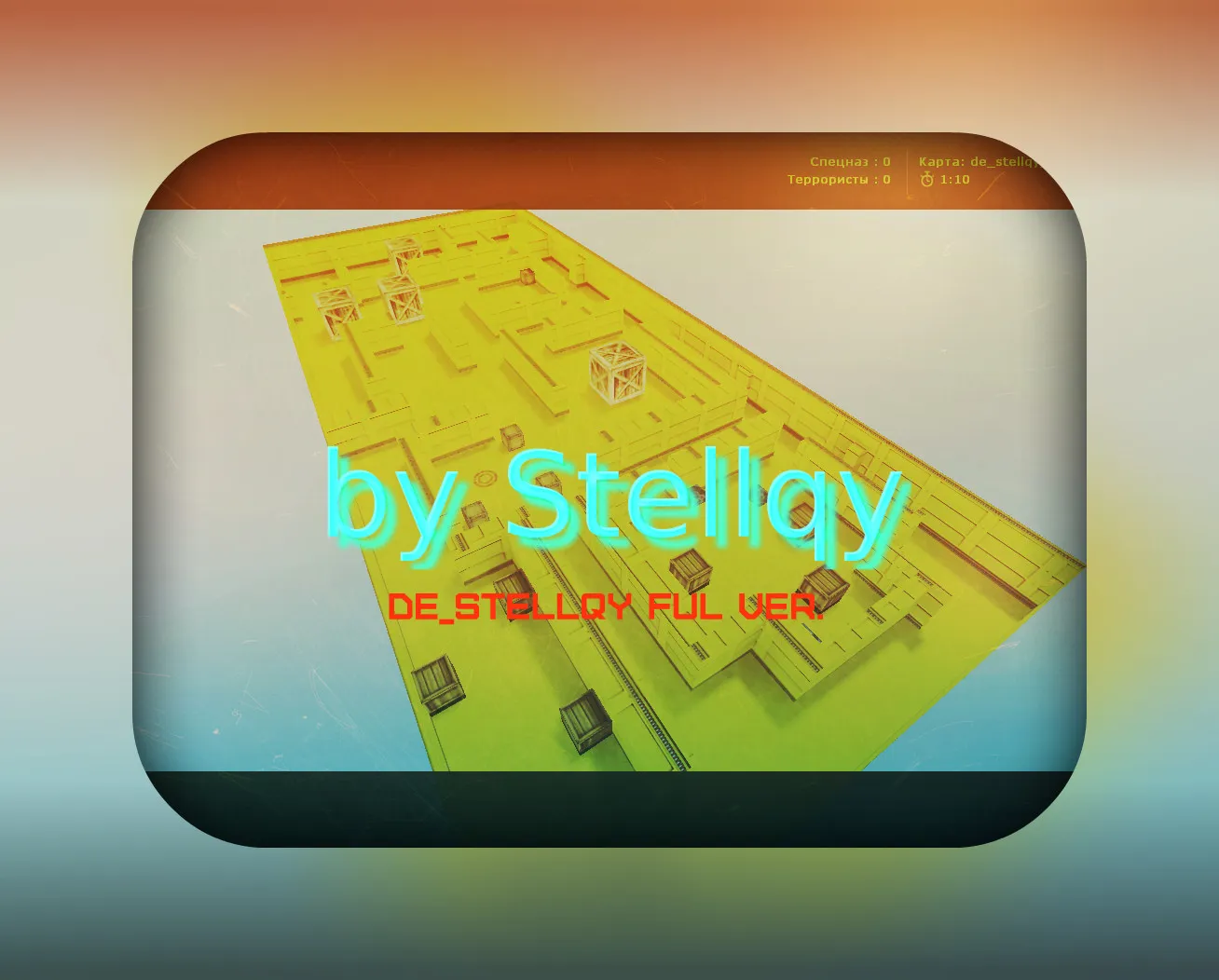 Карта de_stellqy_full для Counter-Strike 1.6: тактика и оптимизация — скриншот 3