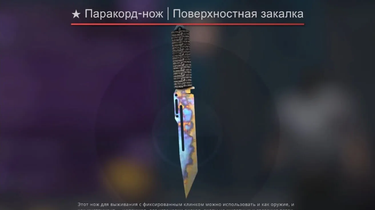 Скачать Модель ножа ☆ Паракорд-нож | Поверхностная закалка (403 Blue Gem) для CS 1.6: v_ и w_ модели, звук и анимации - Скриншот